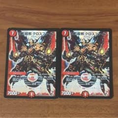 デュエルマスターズのサムネイル