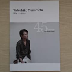 山本達彦 雑誌 切り抜き 60P ◆貴重！ほぼページ欠けなし 山本達彦 45周年記念コンサートパンフレット Two Steps Ahead - メルカリ