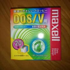 フロッピーディスク　20枚のサムネイル