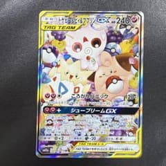 トゲピー&ピィ&ププリンGX SR SM12a TAG TEAM GXタッグオ… - メルカリ