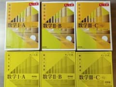黄チャート 数学ⅠAⅡBCⅢのサムネイル