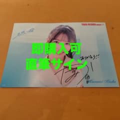 工藤華純 AKB48 名残り桜 タワレコ 渋谷限定 フライヤー 直筆サイン