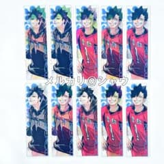 孤爪研磨　イラストチェンジングカード　50枚セット　ハイキュー　最強ジャンプ 孤爪研磨イラストチェンジングカード50枚セットハイキュー最強