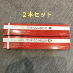 コラボーテ・アップ コンブラーDX〈ポイントケア用美容クリーム〉20g