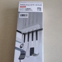 DAY Value マグネットレンジフードフックのサムネイル