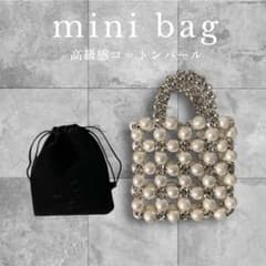 主役級ミニバッグのサムネイル