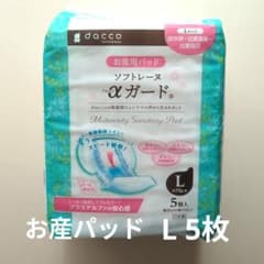 【新品・未開封】お産パッド　dacco 5枚入　Lのサムネイル