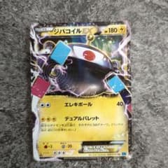 カエンジシ R XY2 ワイルドブレイズ 015/080 Pokémon | Shop at