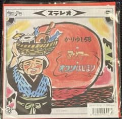 かりゆし58 アンマーTIMELESS オワリはじまりTIMELESS レコード - メルカリ