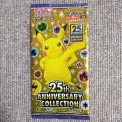 ポケモンカードゲーム ソード&シールド 拡張パック 25th ANNIVERS…のサムネイル