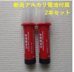 【新品電池付】発炎筒 発煙筒 非常信号灯 LED  2本セットのサムネイル