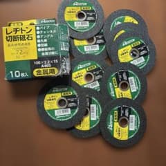 レヂトン 切断砥石 100×2.2×15 A46S 10枚セットのサムネイル