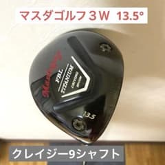 大*潤様 ☆ マスダゴルフ フルチタン　3W クレイジー9ダイアシャフト ＳＲ 大*潤様 ☆ マスダゴルフ フルチタン 3W クレイジー9ダイアシャフト