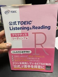 公式TOEIC Listening & Reading プラクティス リーディ…のサムネイル