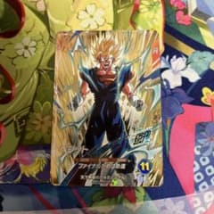 「ベジット」ドラゴンボールダイバーズ 特賞のサムネイル