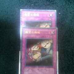 [遊戯王] 魔宮の賄賂のサムネイル