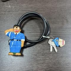 こち亀両さんワイヤーロック 約10cmのサムネイル