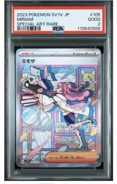 N*N様 ポケモンカード ミモザ psa2！ - メルカリ