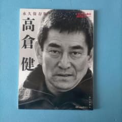 高倉健 写真集 高倉健 写真集 - メルカリ