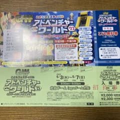 GWこどもフェスティバルアドベンチャーワールド 沖縄 北谷ドーム 無料