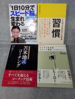 苫米地英人2冊セットa - メルカリ