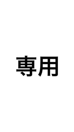 専用のサムネイル