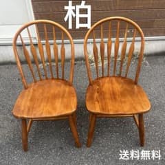 尾州生地リメイク Porada 木製チェア 椅子 イタリア家具 2脚セット YZ