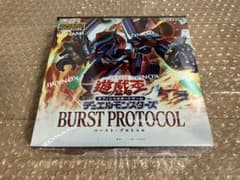 遊戯王OCG バーストプロトコル 6BOX　未開封シュリンク付き 遊戯王OCG バースト・プロトコル シュリンク付き未開封BOX - メルカリ