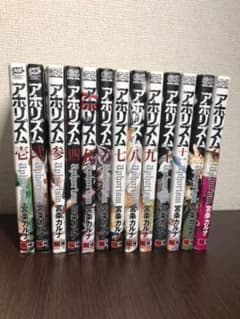 アホリズム 漫画のサムネイル