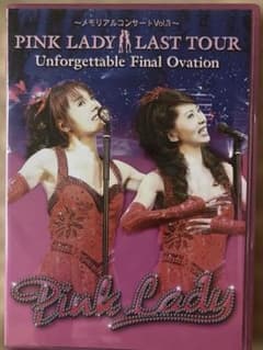 ピンク・レディー/メモリアルコンサートVol.3 PINK LADY LAST… - メルカリ