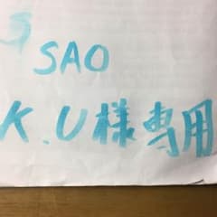 SAO小説のサムネイル
