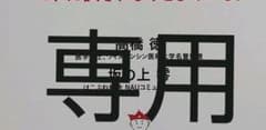 専用のサムネイル