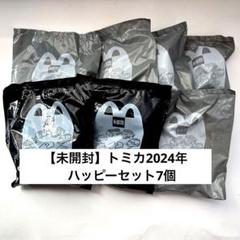 未開封】トミカ2024年ハッピーセット7個 - メルカリ