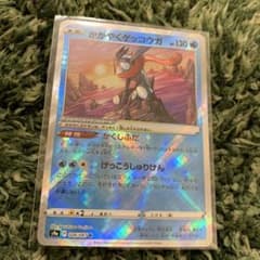 かがやくゲッコウガのサムネイル