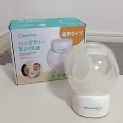 BabySmile 電動さく乳器 ハンズフリー搾乳機のサムネイル