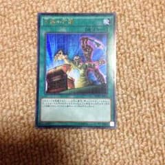 左腕の代償のサムネイル