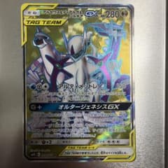 アルセウス&ディアルガ&パルキアGX SR SM12 オルタージェネシス 09