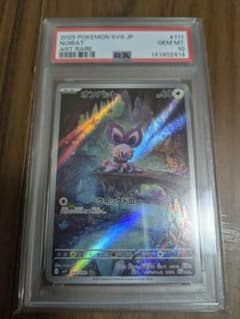オンバット AR 【PSA10】 オンバット AR PSA10 - メルカリ