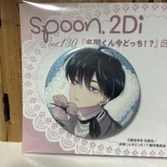 新品】多聞くん今どっち！？spoon.2Di vol.130缶バッジ 坂口桜利