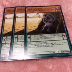 遊戯王 ヨコシマウマのサムネイル
