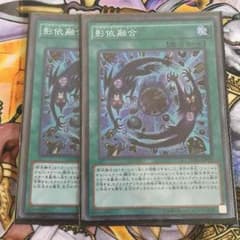 シャドールフュージョンx2のサムネイル