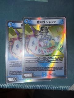 奇天烈シャッフx2のサムネイル