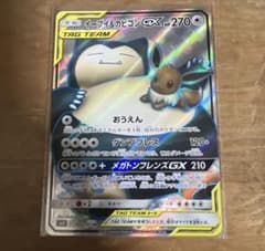 イーブイ＆カビゴンGX SR SM9 タッグボルト 106/095 - メルカリ