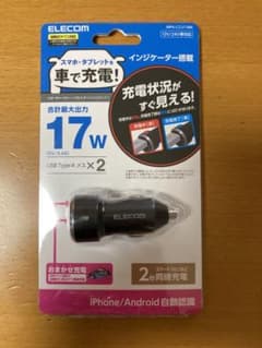 エレコム シガーチャージャー 車載充電器 2USBポートのサムネイル
