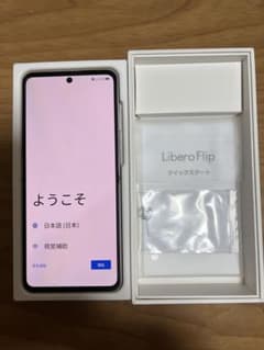 緊急値下げLibero Flip スマートフォン 本体　おまけ付きのサムネイル