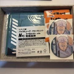 くじラック ハイキュー‼︎ブロックレン T賞 N賞 青根高伸のサムネイル
