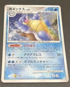psa10 カメックス ★ Pt1 ギンガの覇道 025/096 lv60 カメックス Lv.60 ☆ Pt1 ギンガの覇道 025/096 - メルカリ