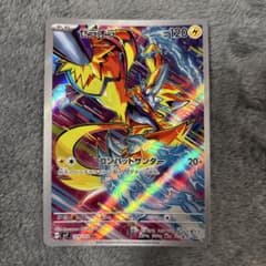 ゼラオラ AR SV7 ステラミラクル 109/102のサムネイル