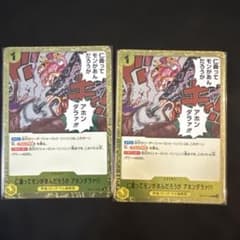 ワンピースカード 仁義ってモンがあんだろうが アホンダラァ!!! Rのサムネイル