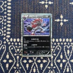 ポケモンカード　ゾロアーク　037/053のサムネイル